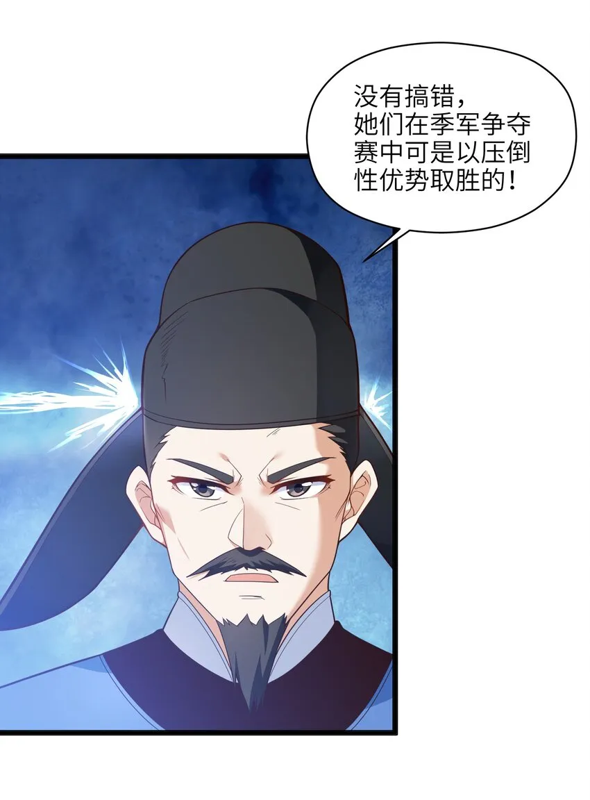 021 真像个怨妇 第25页