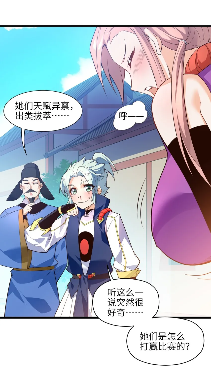 021 真像个怨妇 第28页