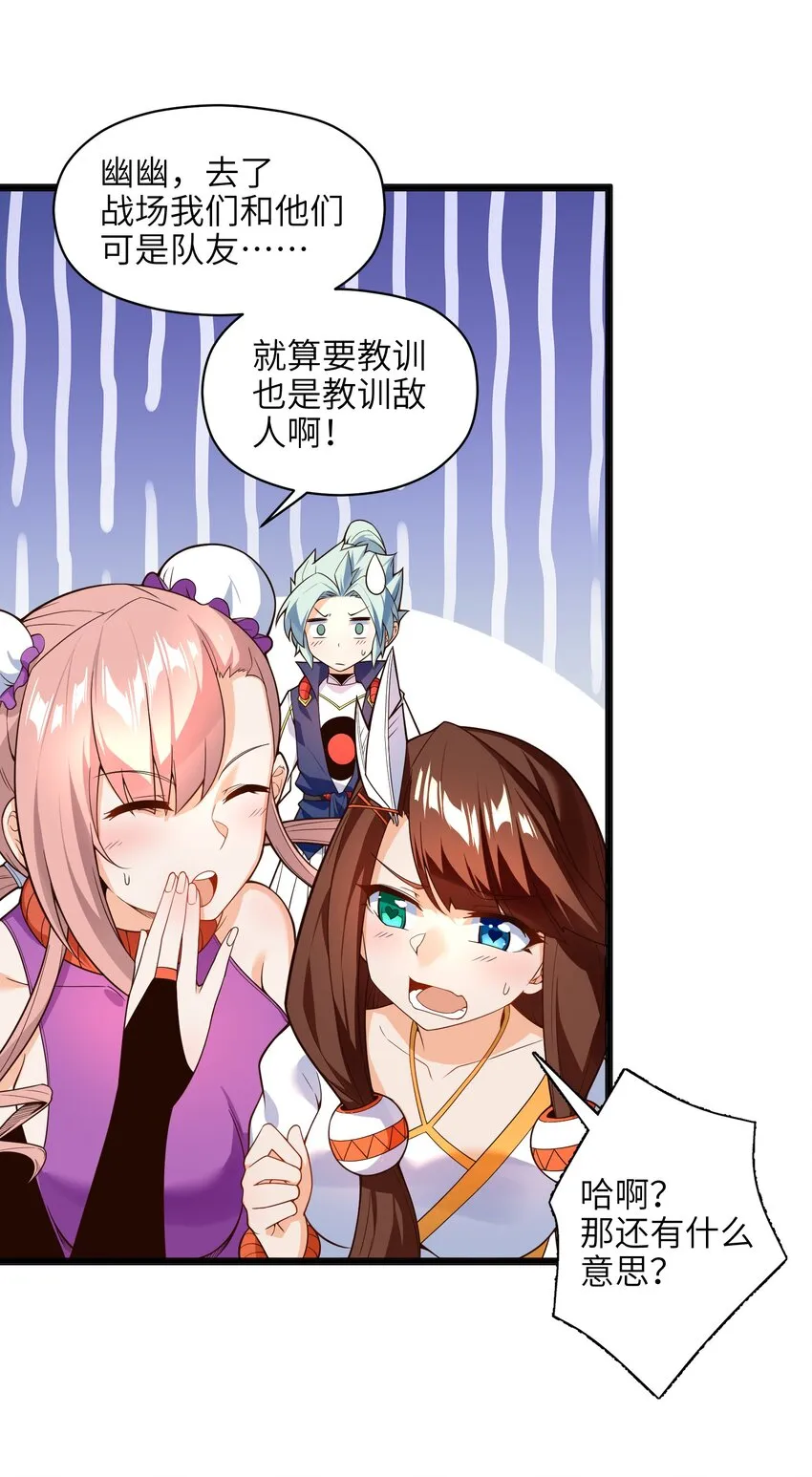021 真像个怨妇 第30页