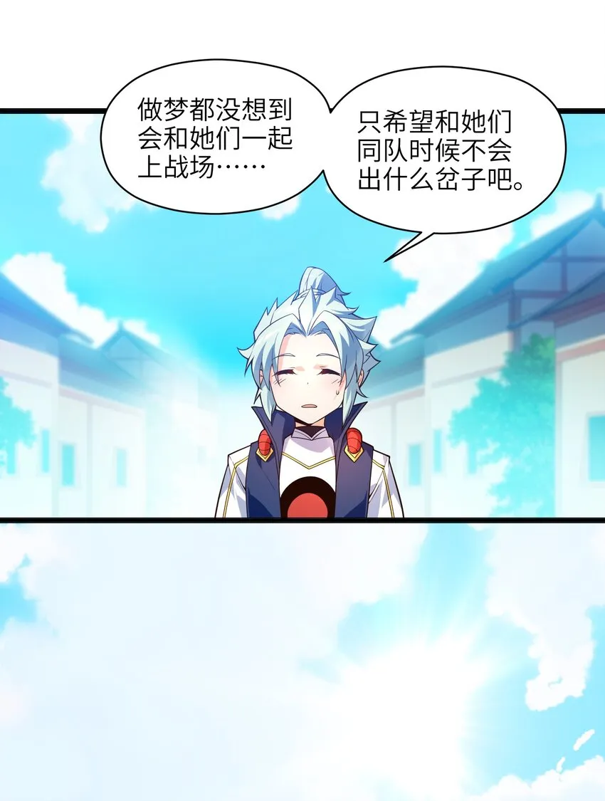 021 真像个怨妇 第31页