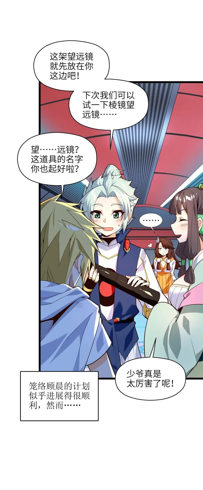021 真像个怨妇 第58页