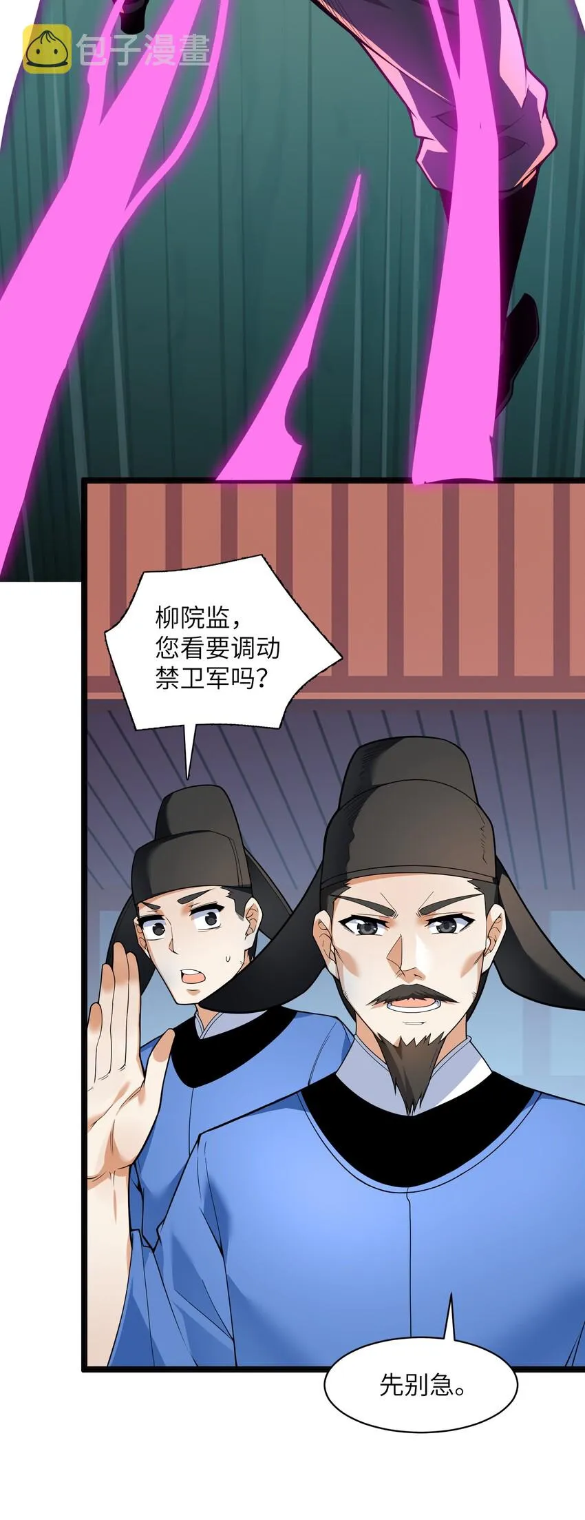 020 我想成为她的主角 第4页