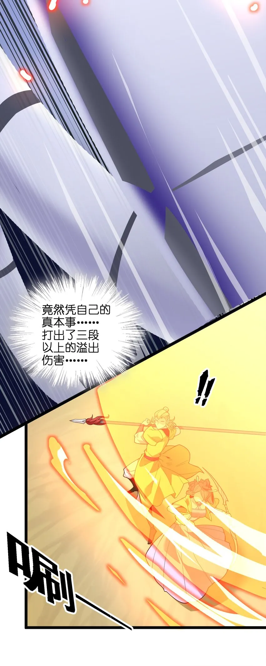 020 我想成为她的主角 第15页