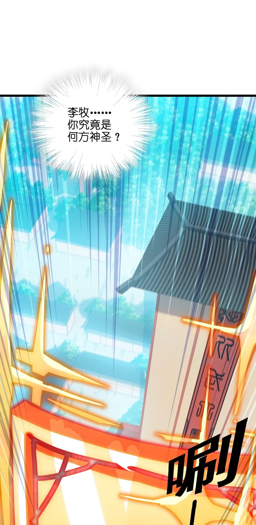 020 我想成为她的主角 第16页