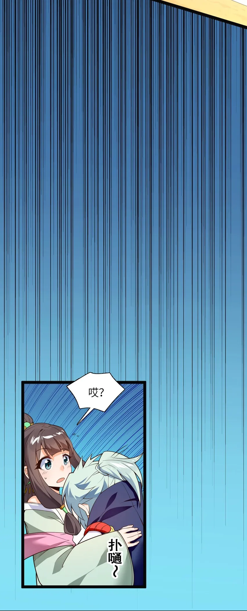 020 我想成为她的主角 第21页