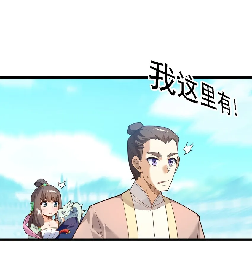 020 我想成为她的主角 第24页