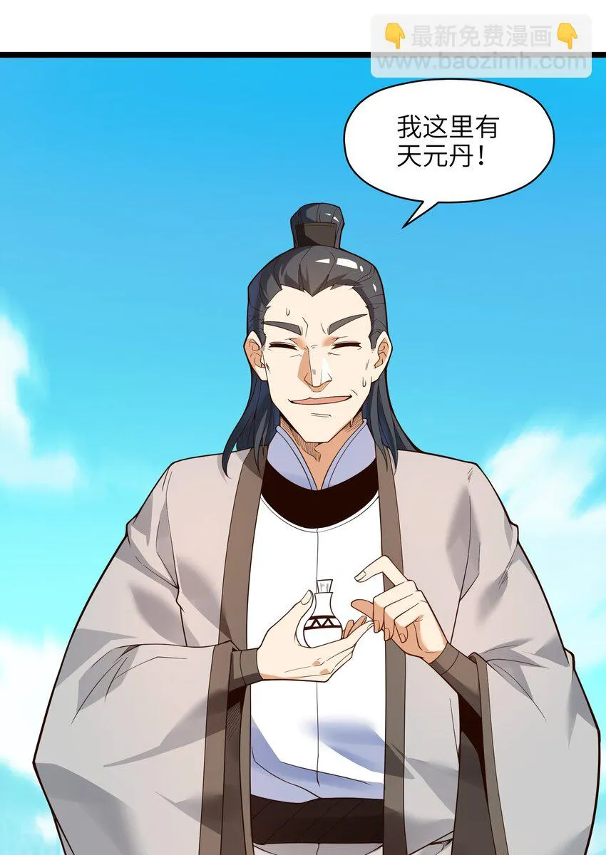 020 我想成为她的主角 第25页