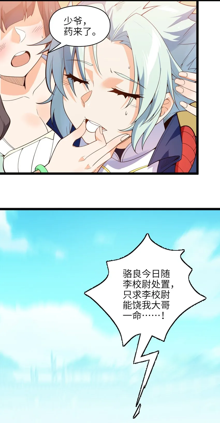 020 我想成为她的主角 第27页