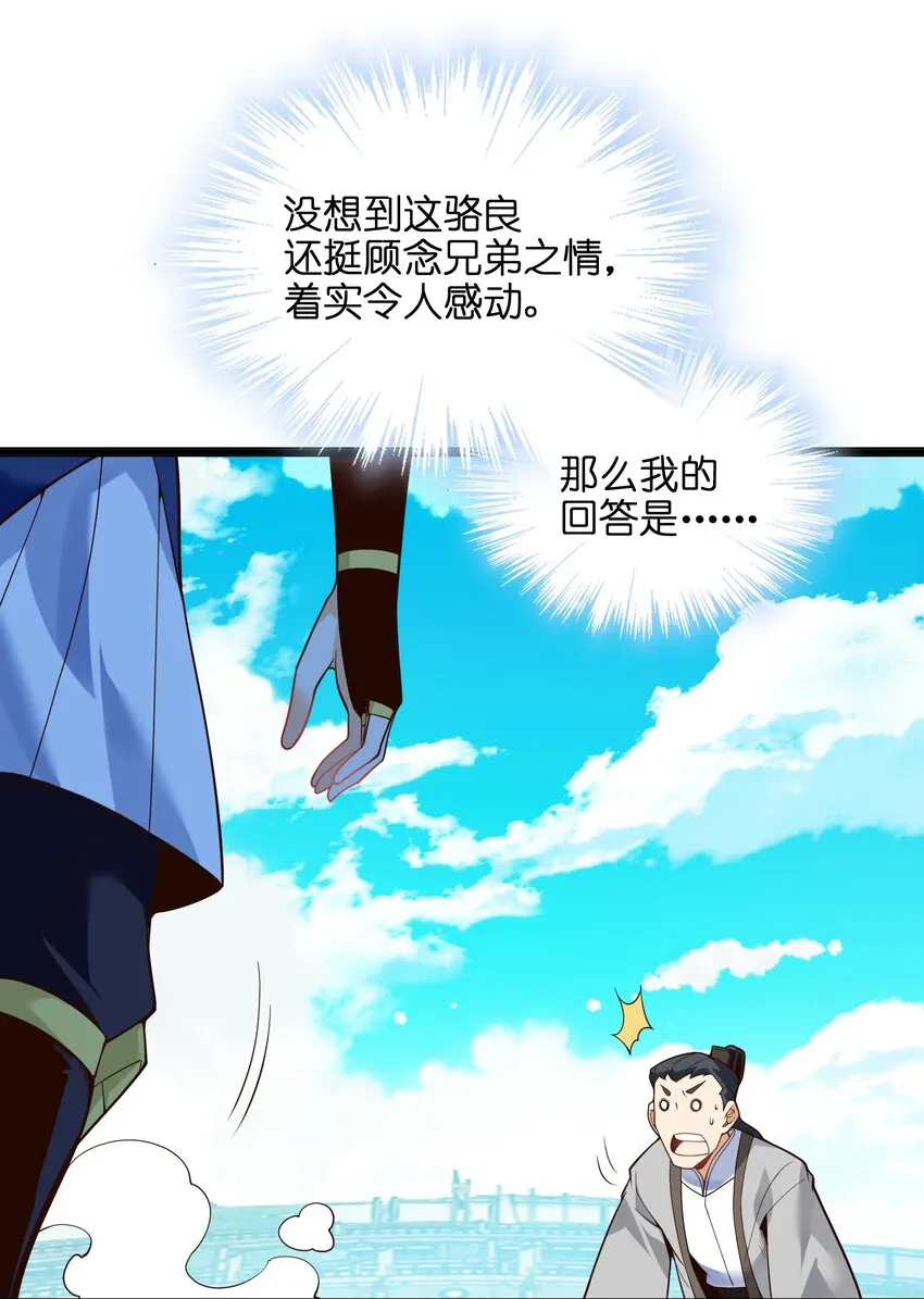 020 我想成为她的主角 第29页