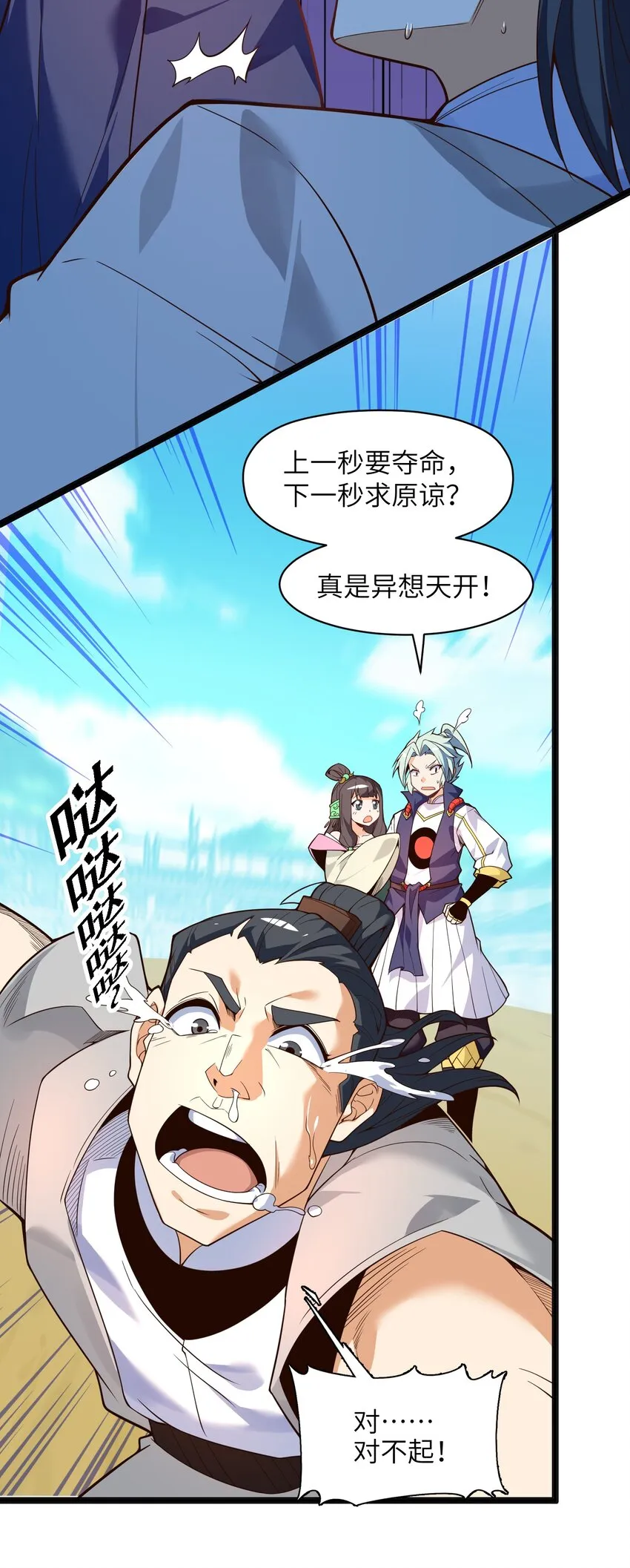 020 我想成为她的主角 第31页
