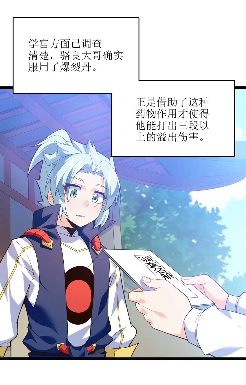 020 我想成为她的主角 第37页