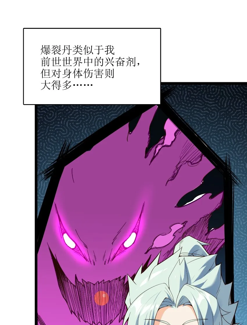 020 我想成为她的主角 第38页