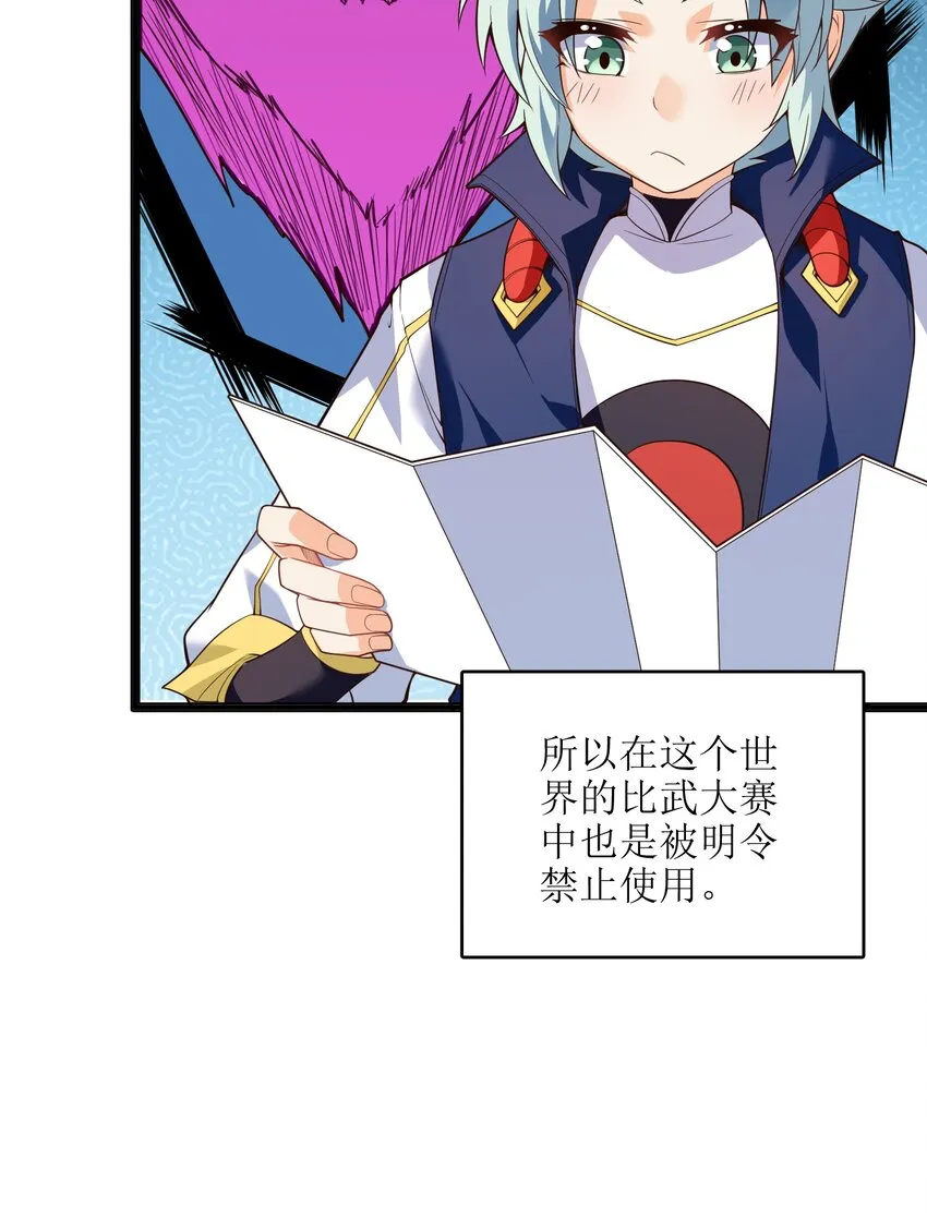 020 我想成为她的主角 第39页