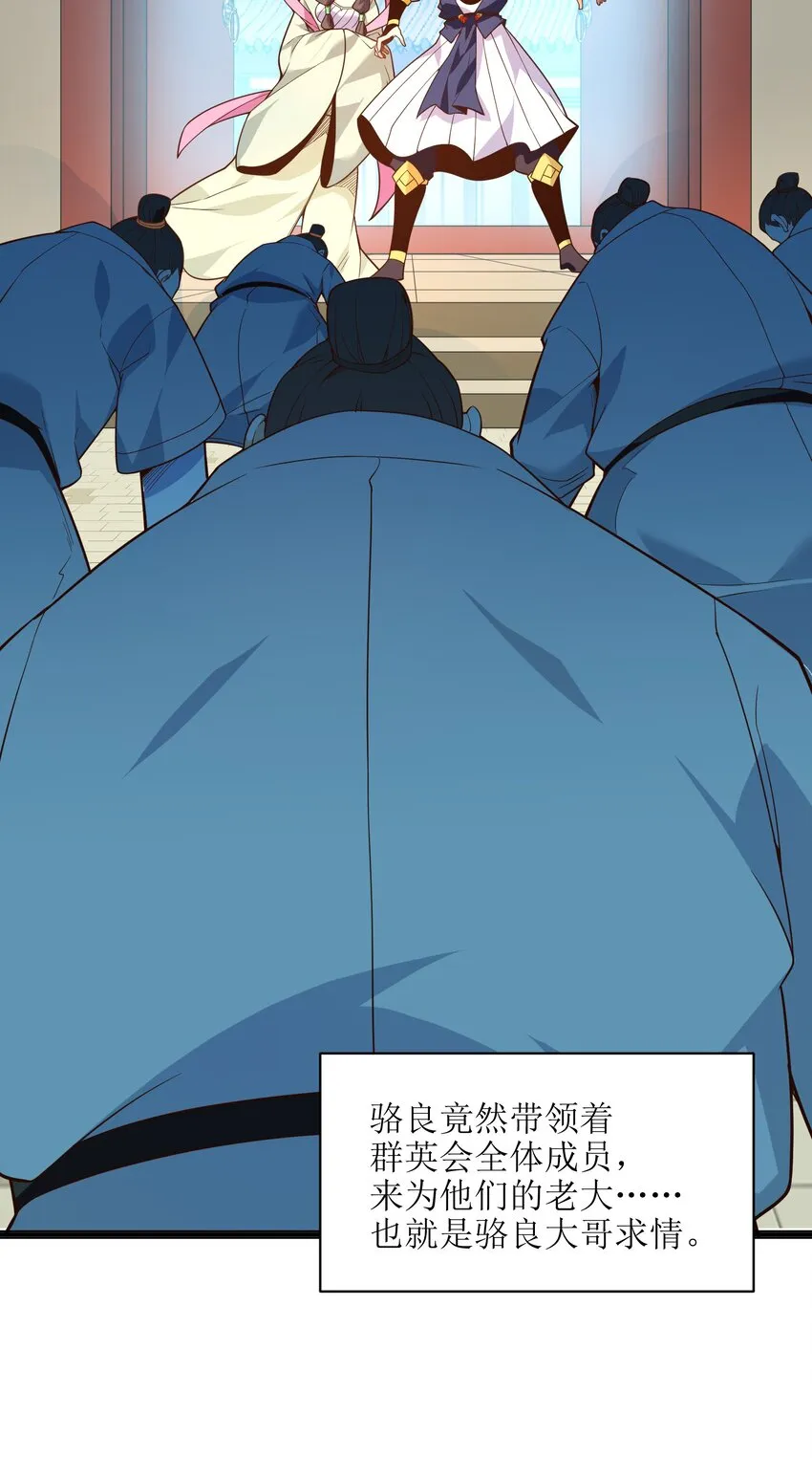 020 我想成为她的主角 第41页