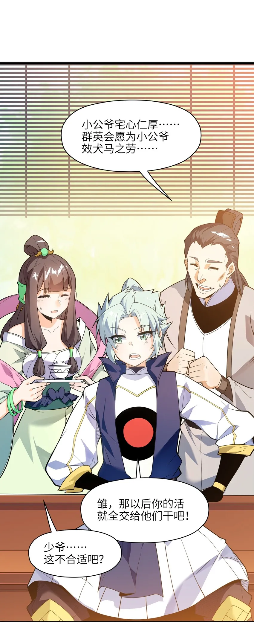 020 我想成为她的主角 第42页