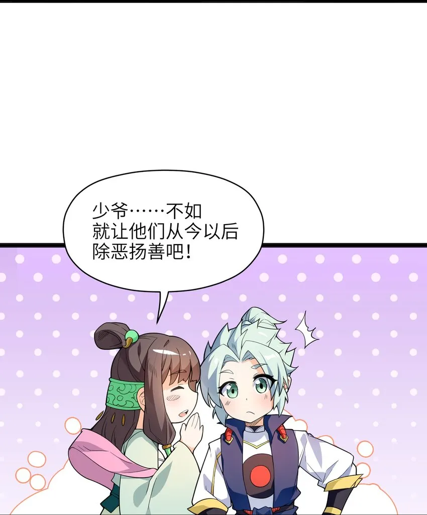020 我想成为她的主角 第43页