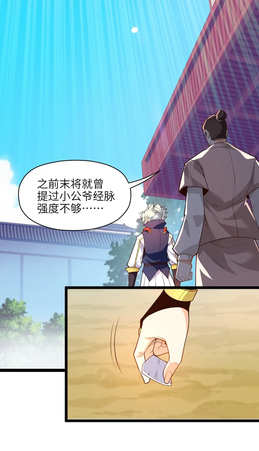 020 我想成为她的主角 第49页