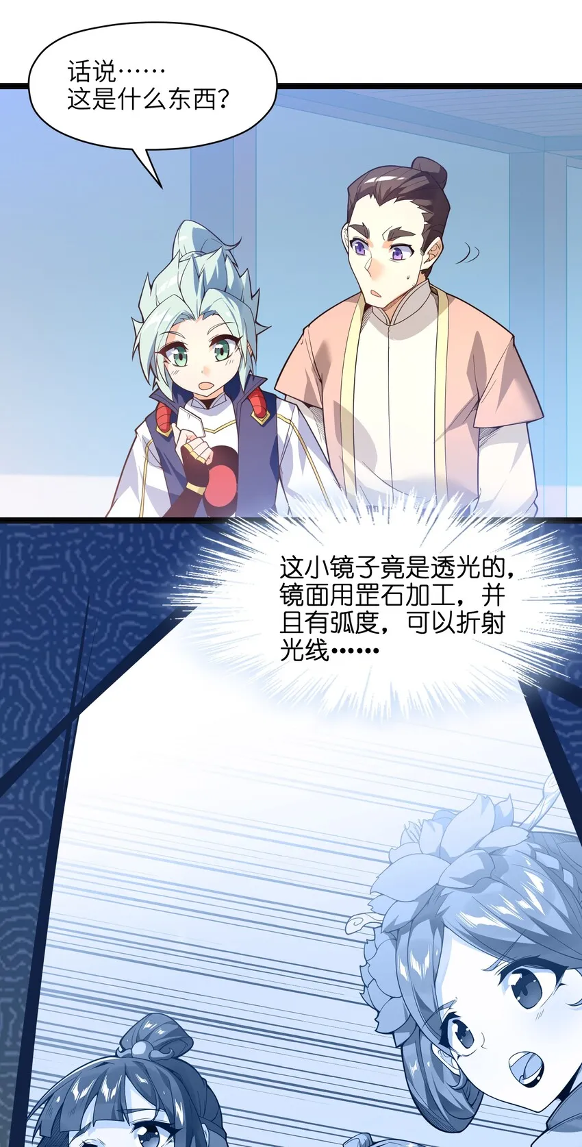 020 我想成为她的主角 第52页