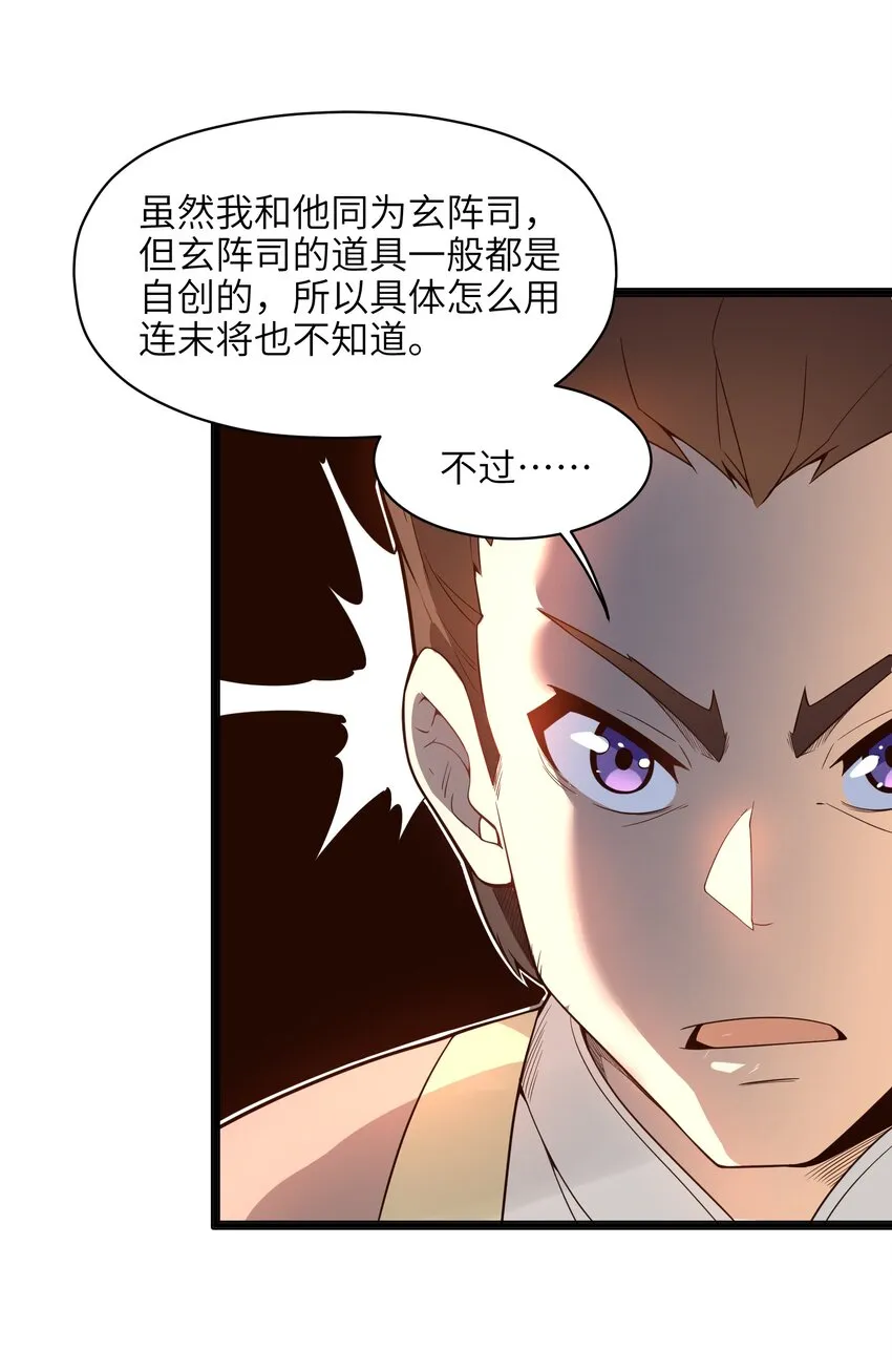 020 我想成为她的主角 第54页