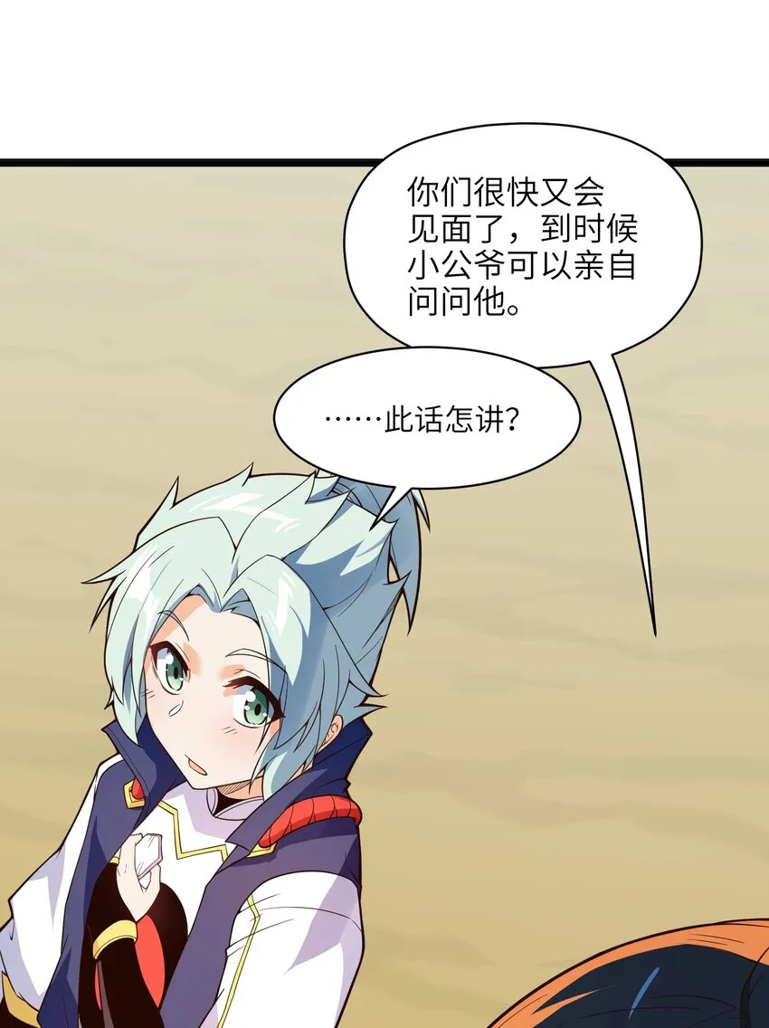 020 我想成为她的主角 第55页