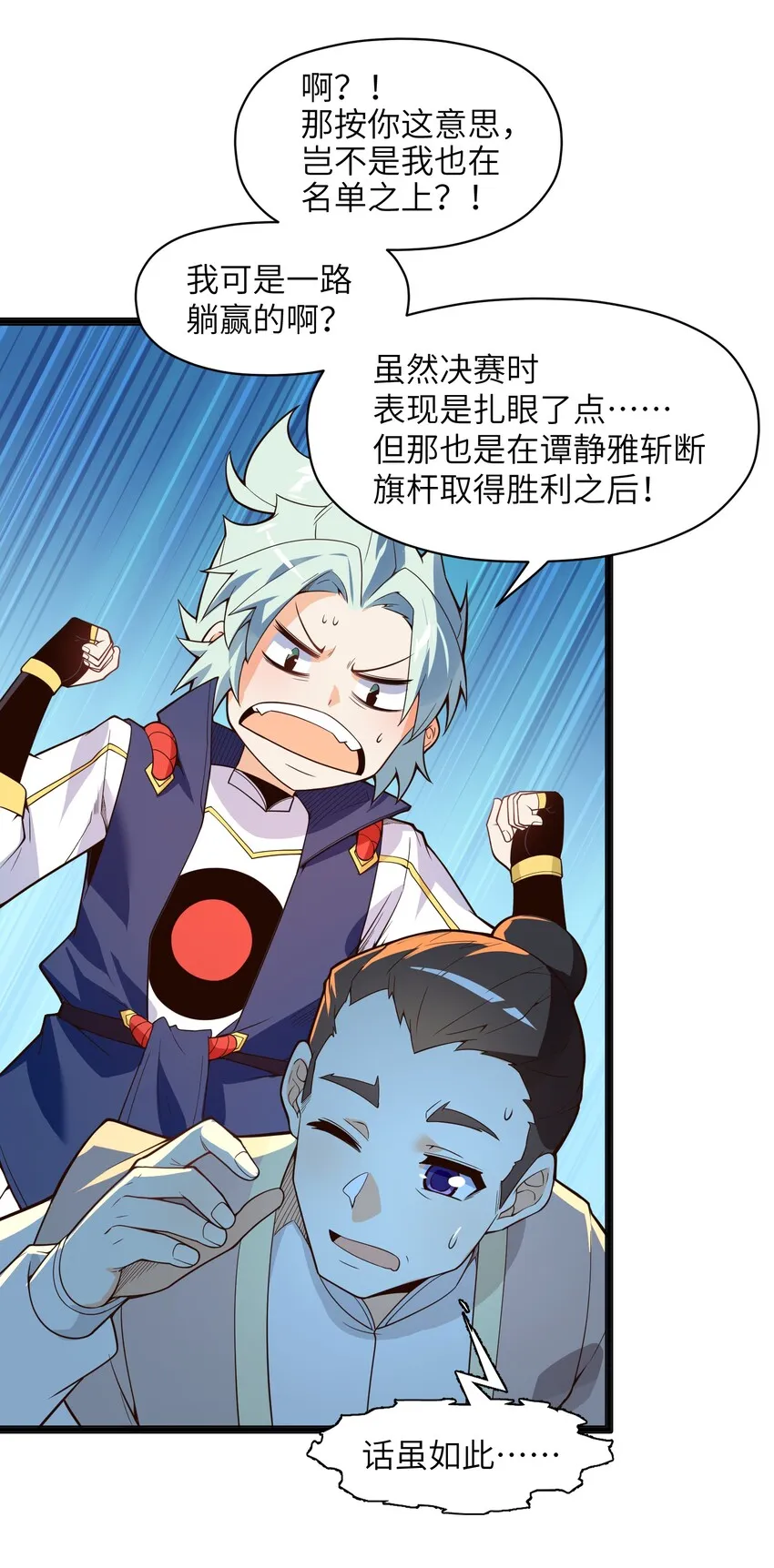 020 我想成为她的主角 第57页