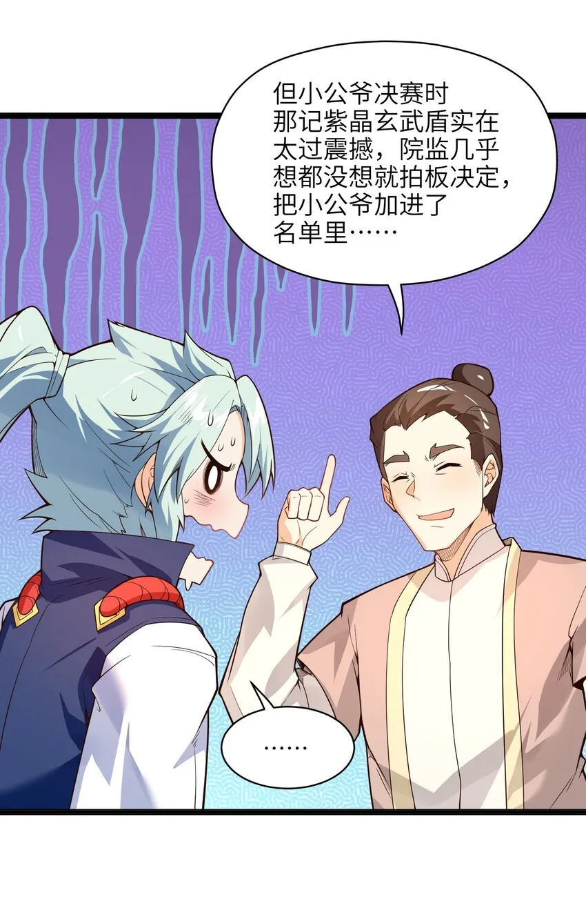 020 我想成为她的主角 第58页