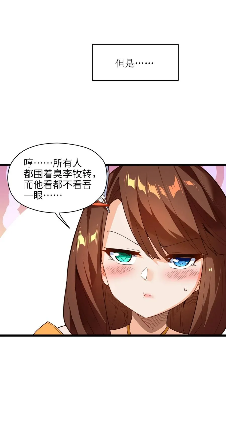 022 干得漂亮 第6页