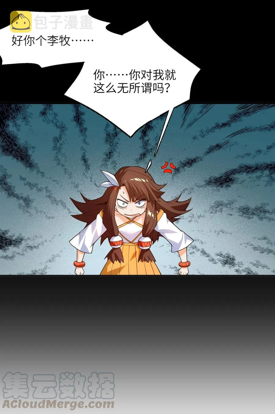 022 干得漂亮 第16页