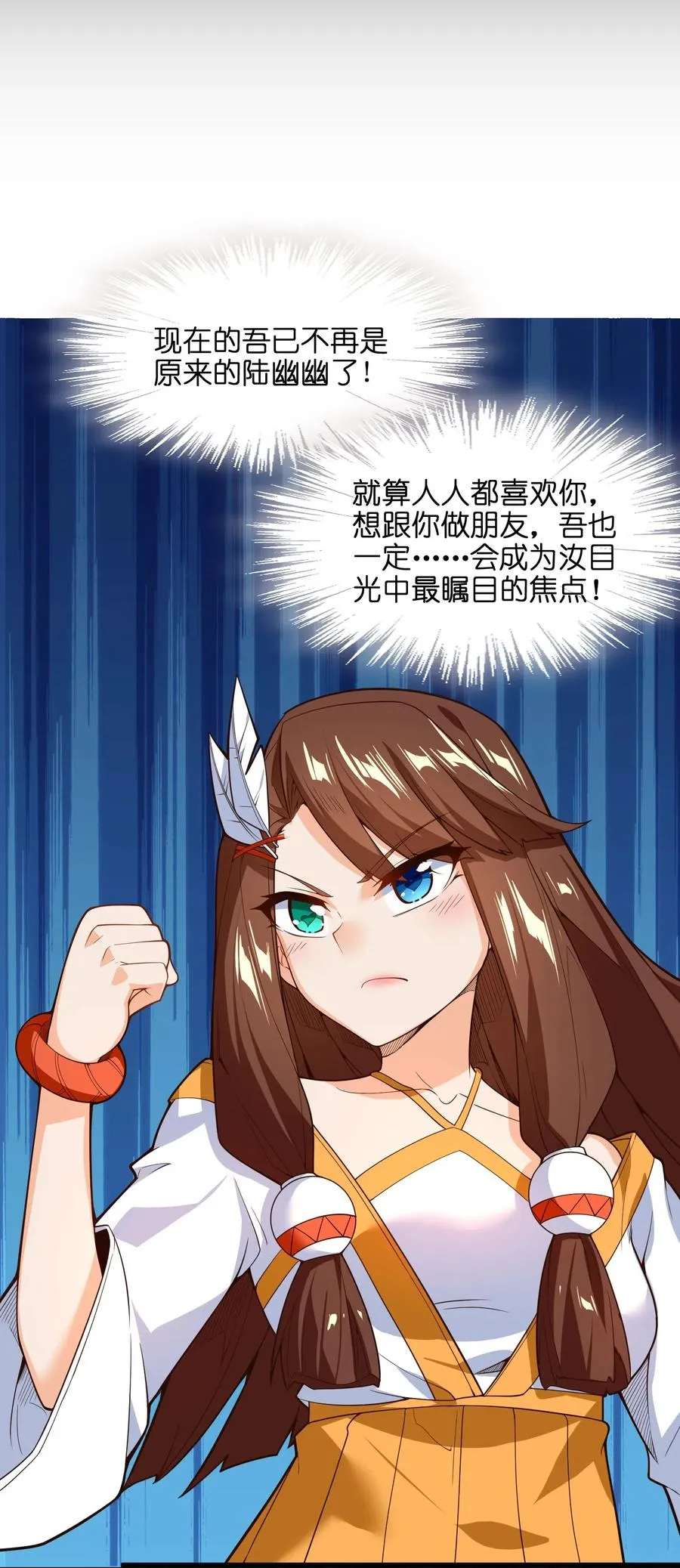 022 干得漂亮 第17页