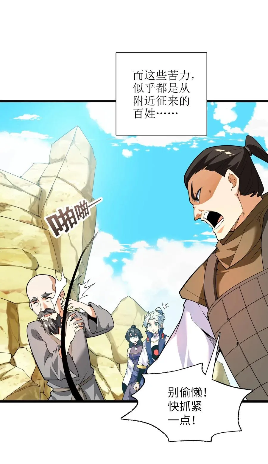 022 干得漂亮 第29页