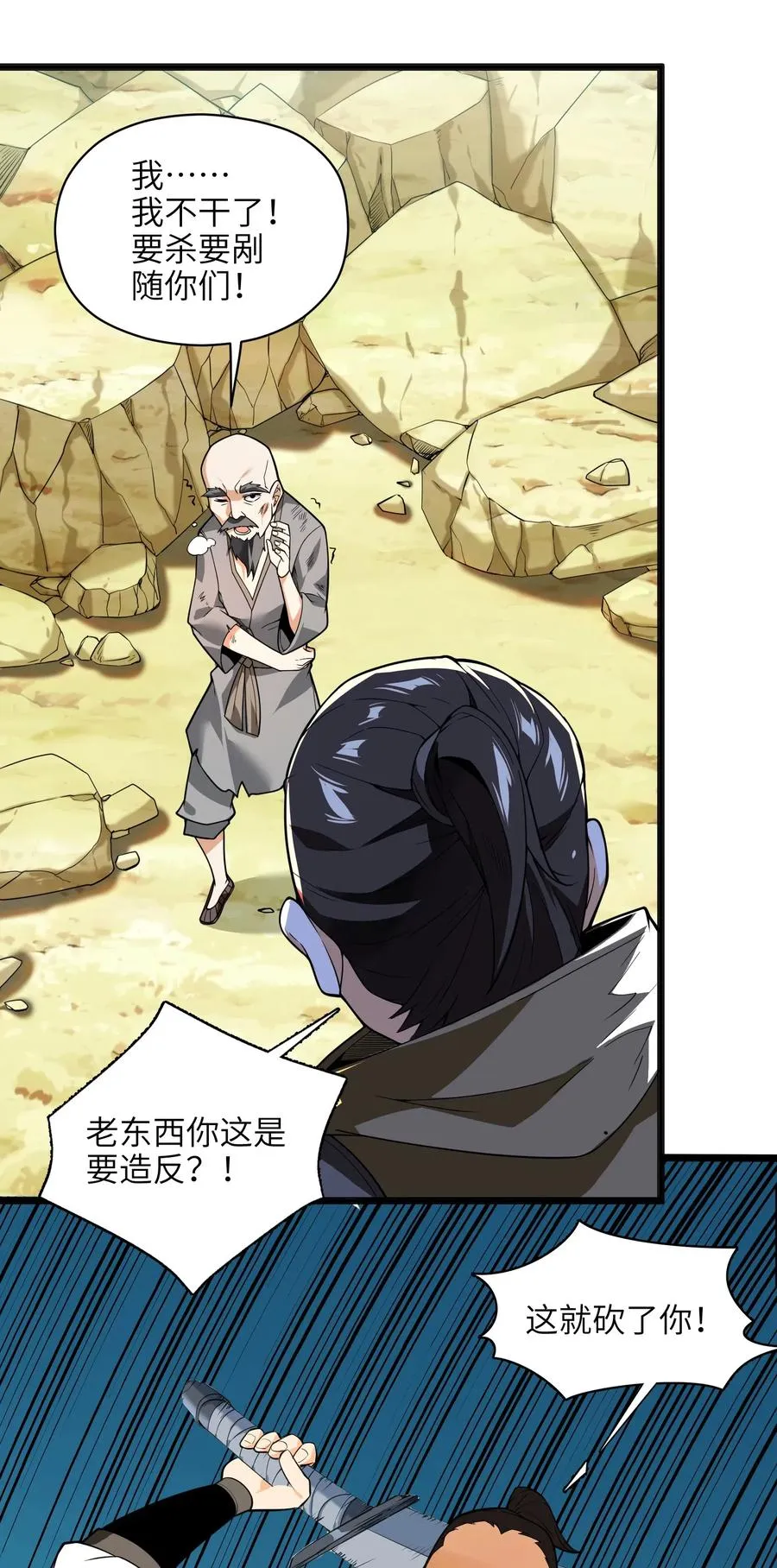 022 干得漂亮 第30页