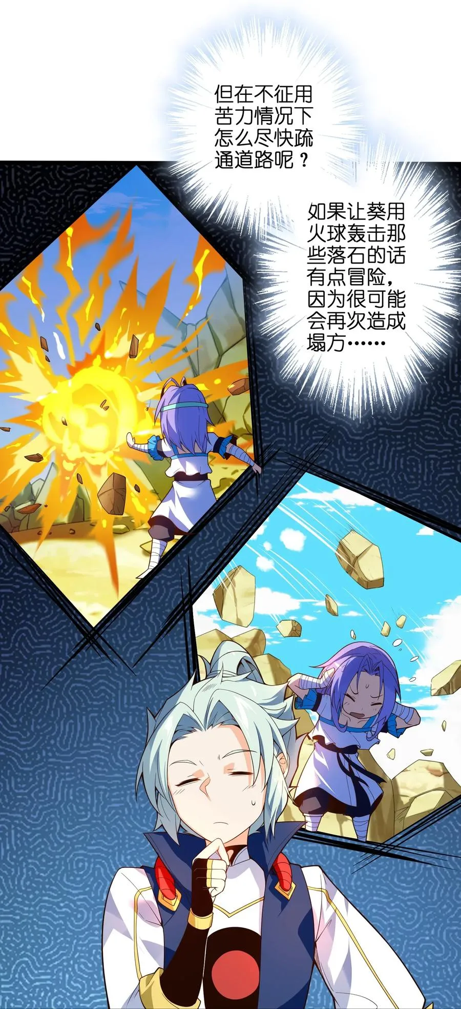 022 干得漂亮 第44页