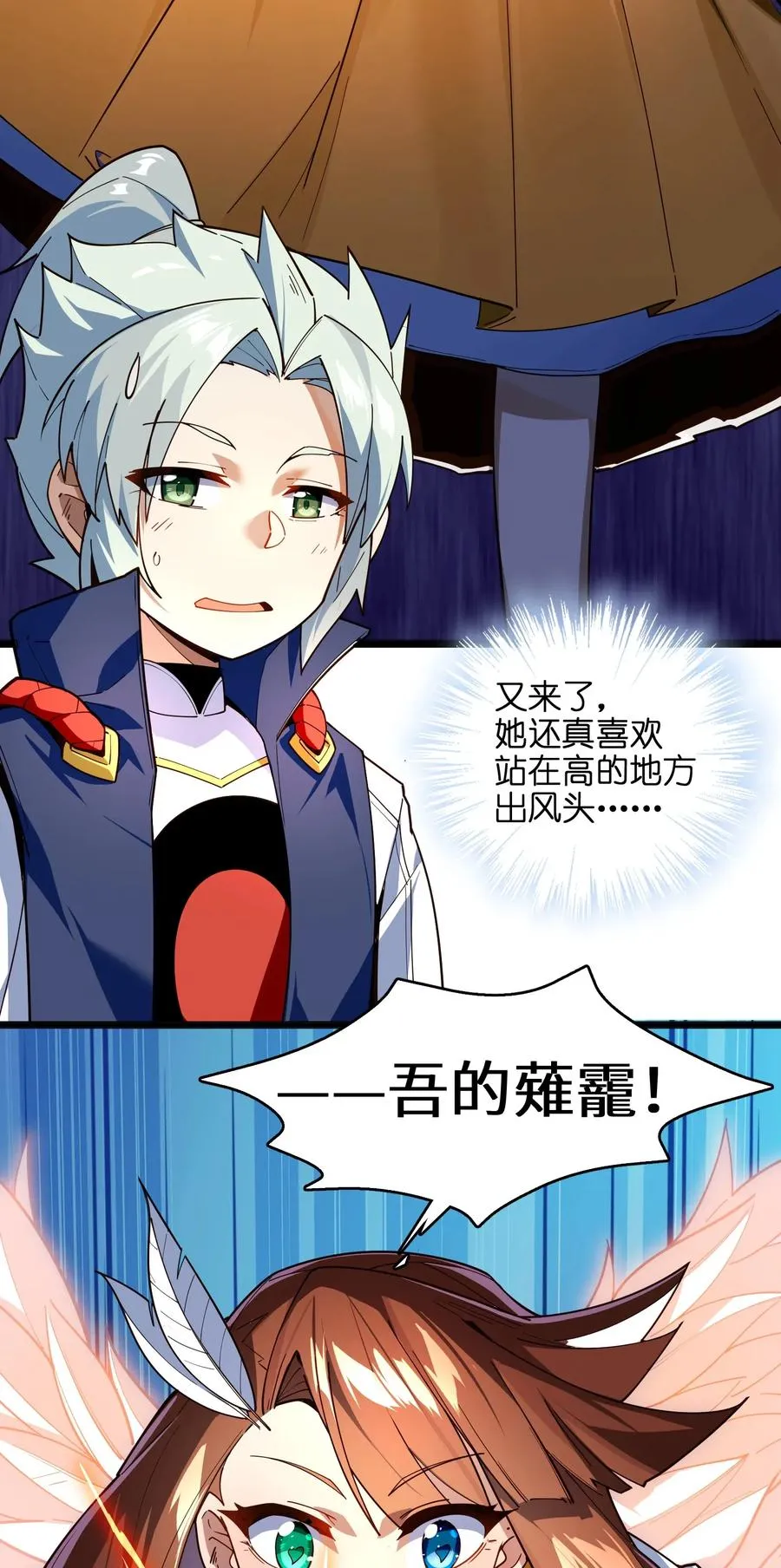 022 干得漂亮 第48页