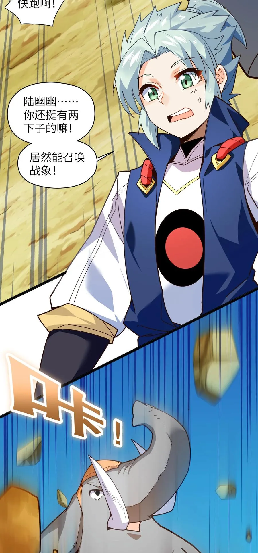 023 怎么又是这样！ 第9页