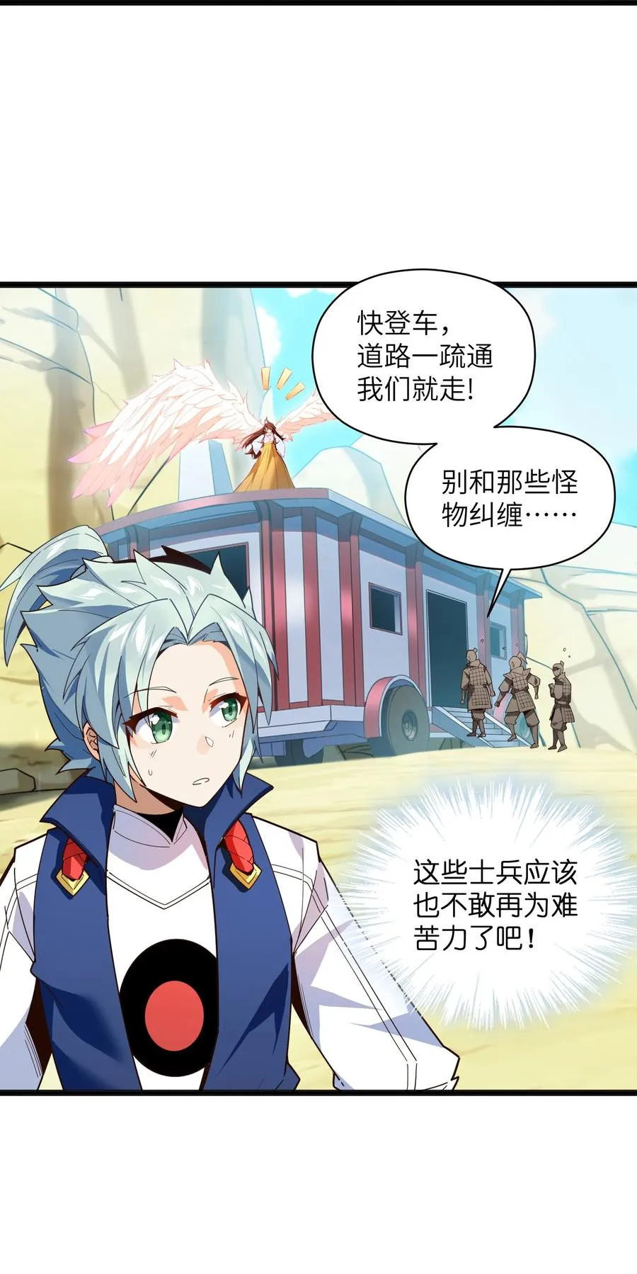 023 怎么又是这样！ 第11页