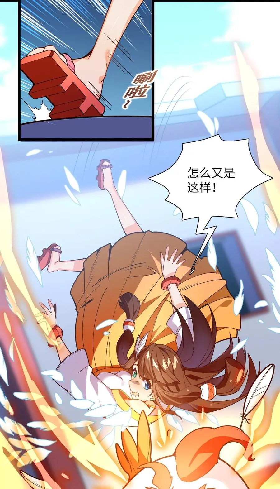 023 怎么又是这样！ 第15页