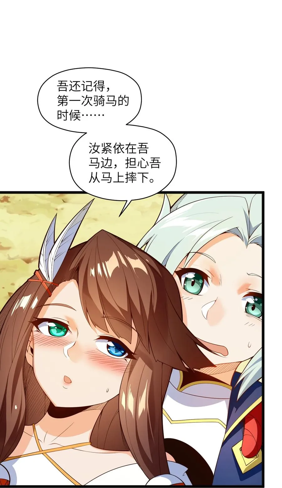 023 怎么又是这样！ 第21页