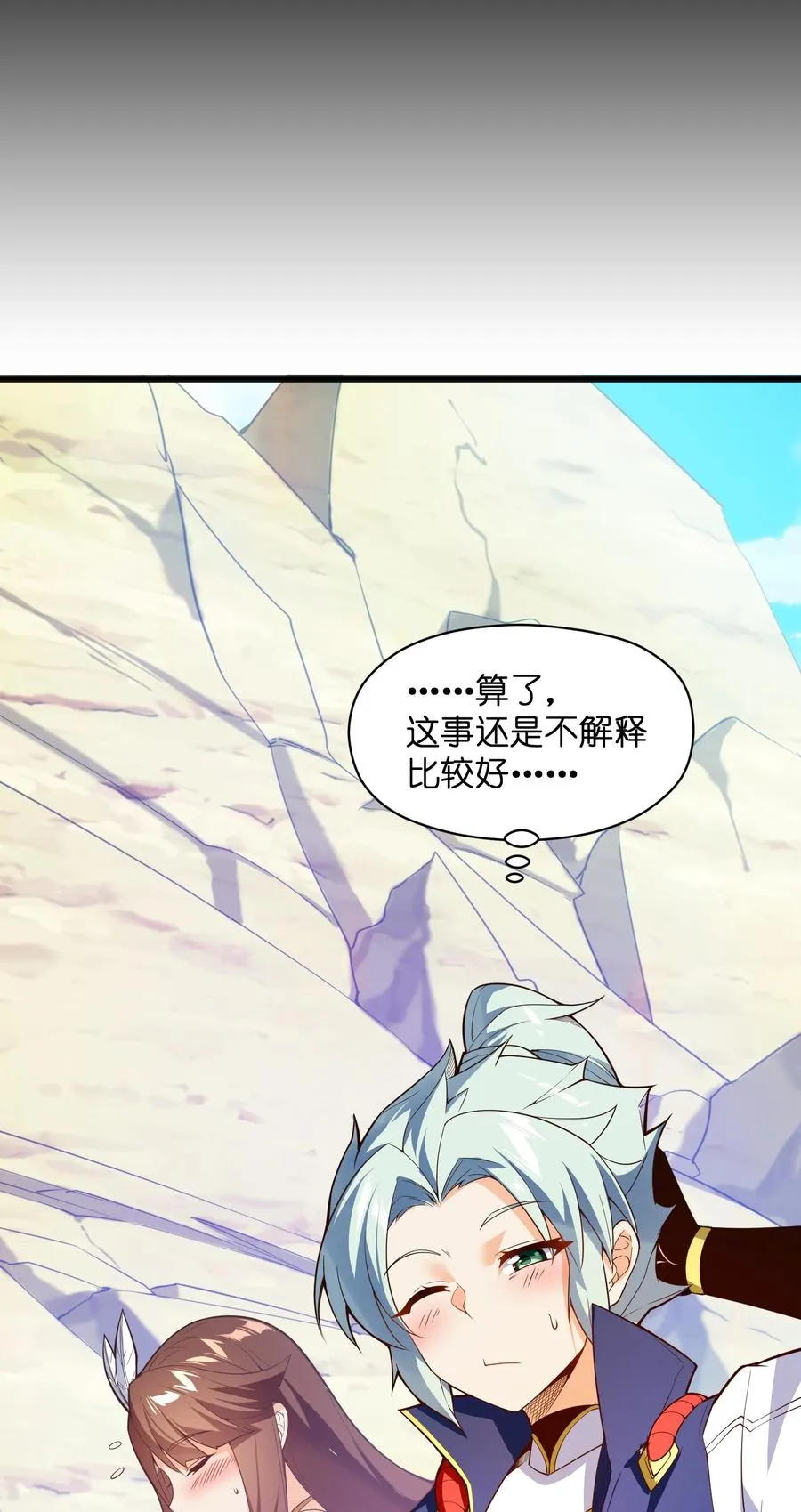 023 怎么又是这样！ 第26页