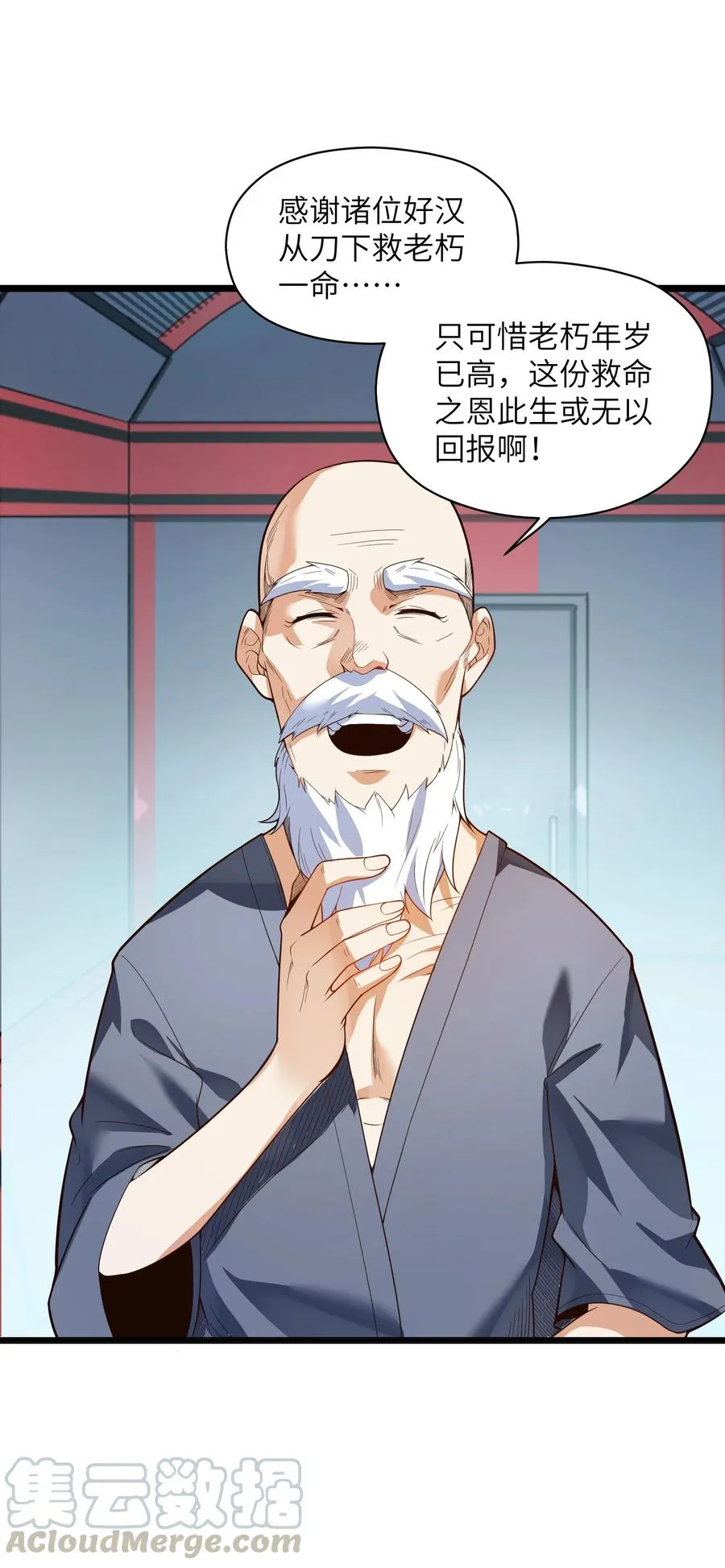 023 怎么又是这样！ 第31页
