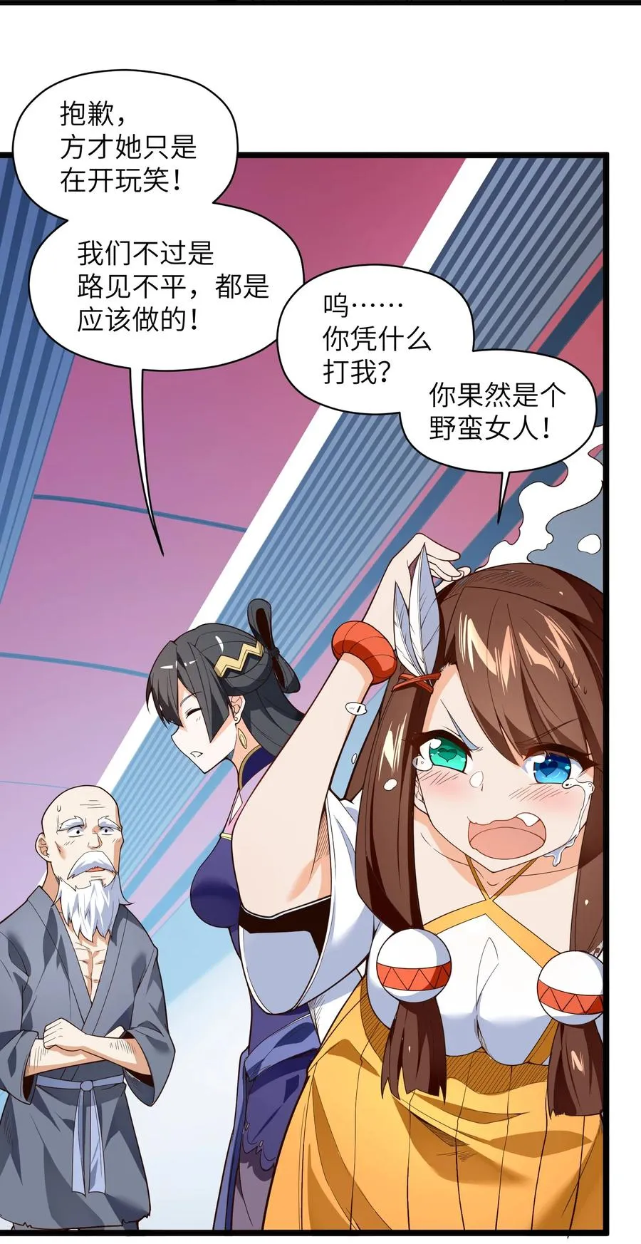 023 怎么又是这样！ 第35页