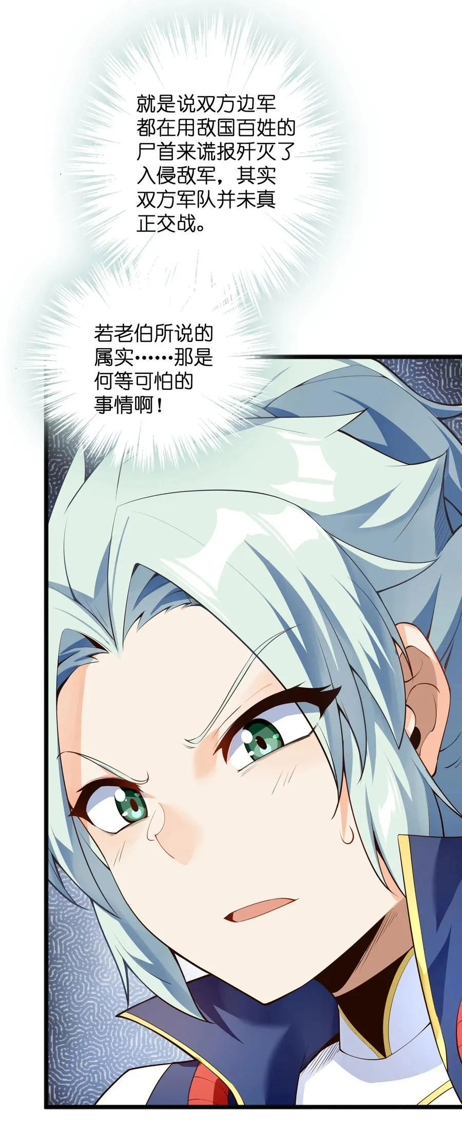 023 怎么又是这样！ 第44页