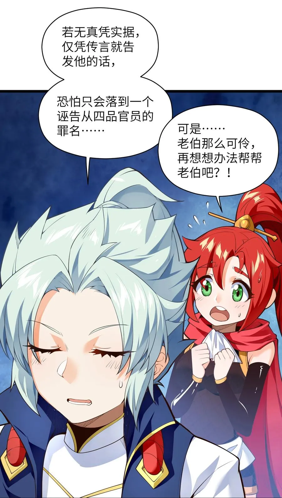 023 怎么又是这样！ 第51页