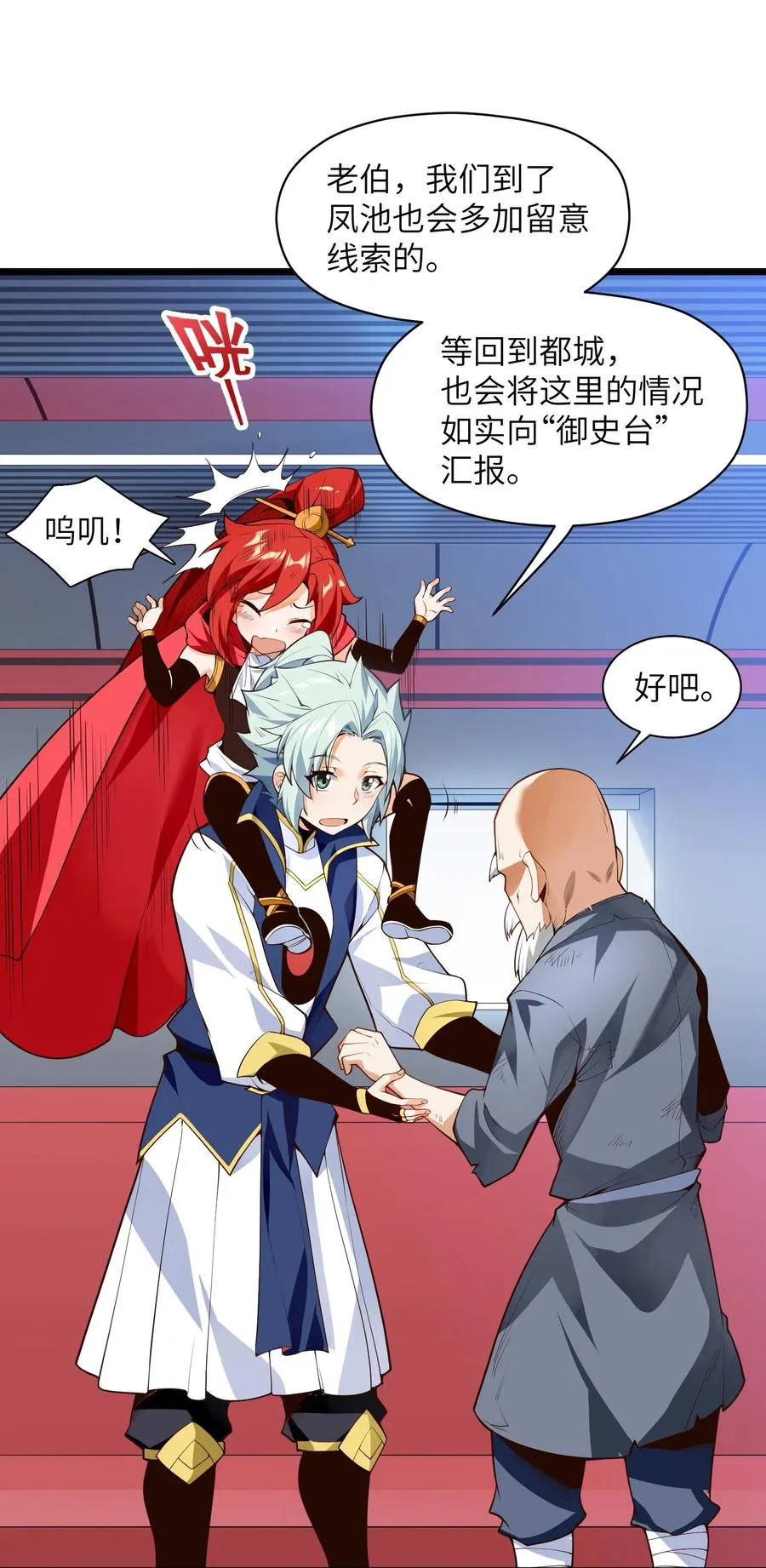 023 怎么又是这样！ 第53页