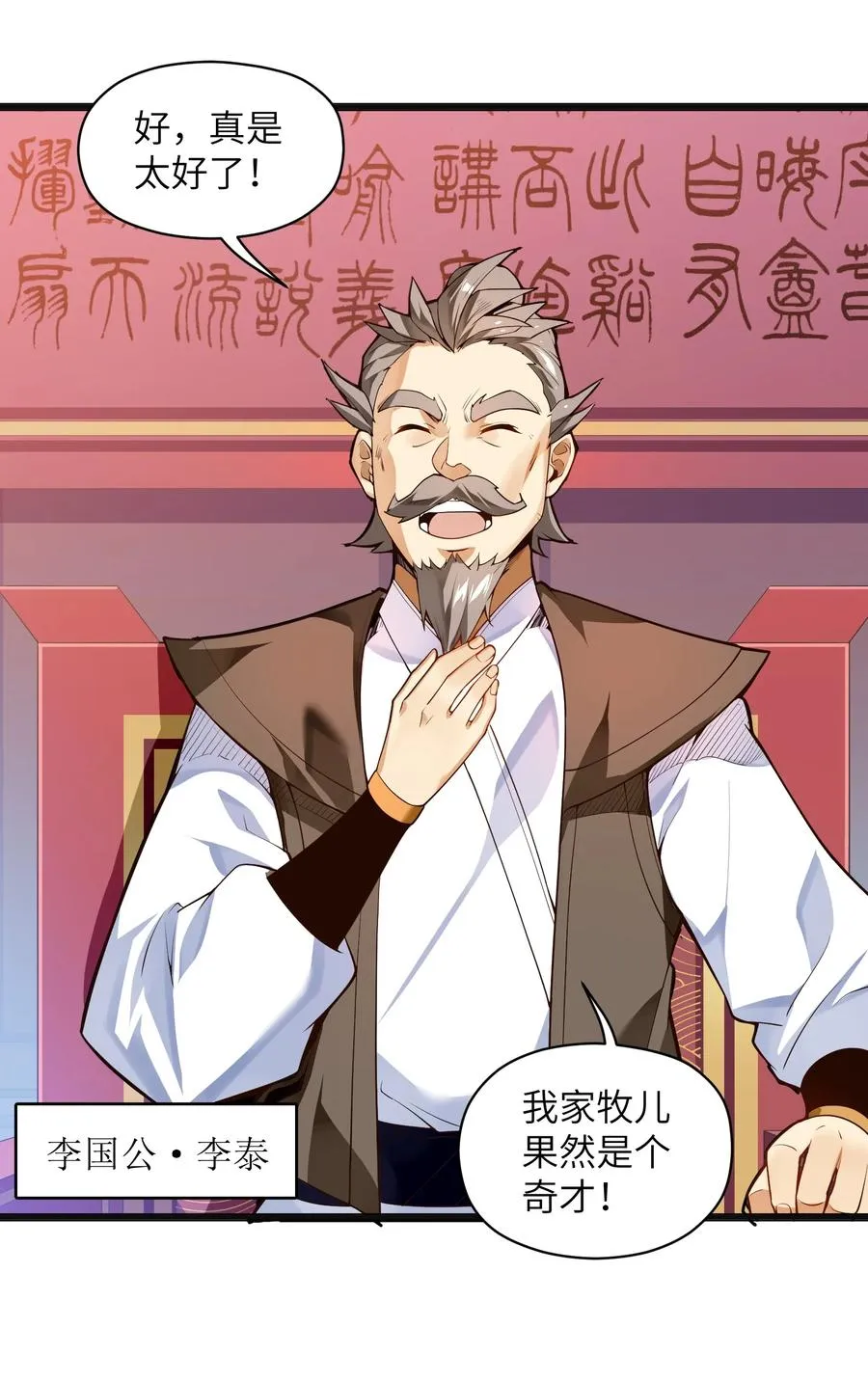 023 怎么又是这样！ 第60页