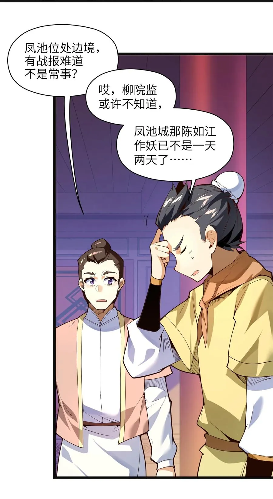023 怎么又是这样！ 第65页