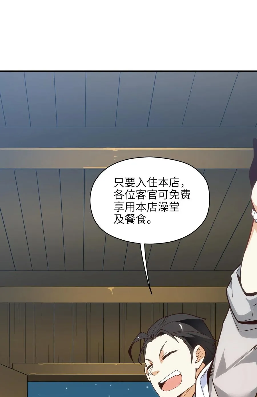 024 这种传言也有人会信？ 第11页