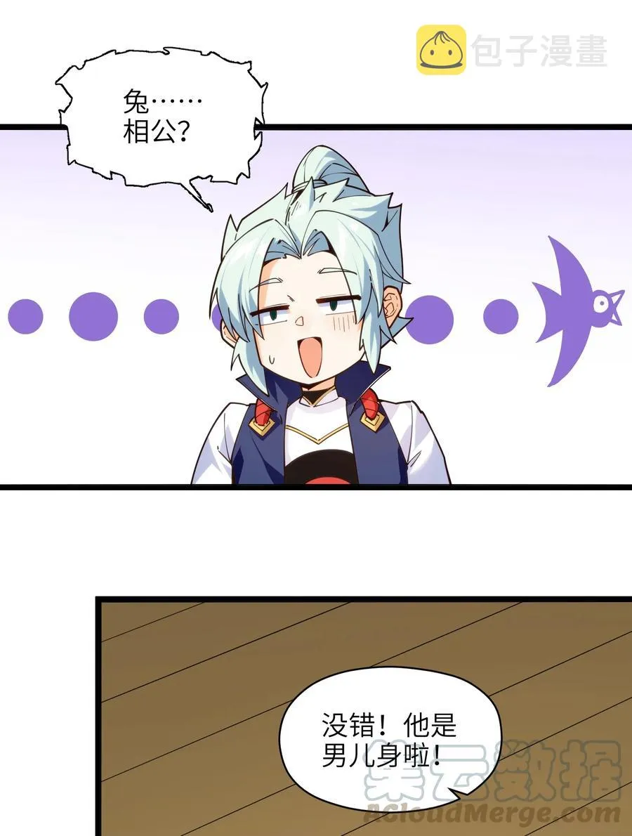 024 这种传言也有人会信？ 第19页