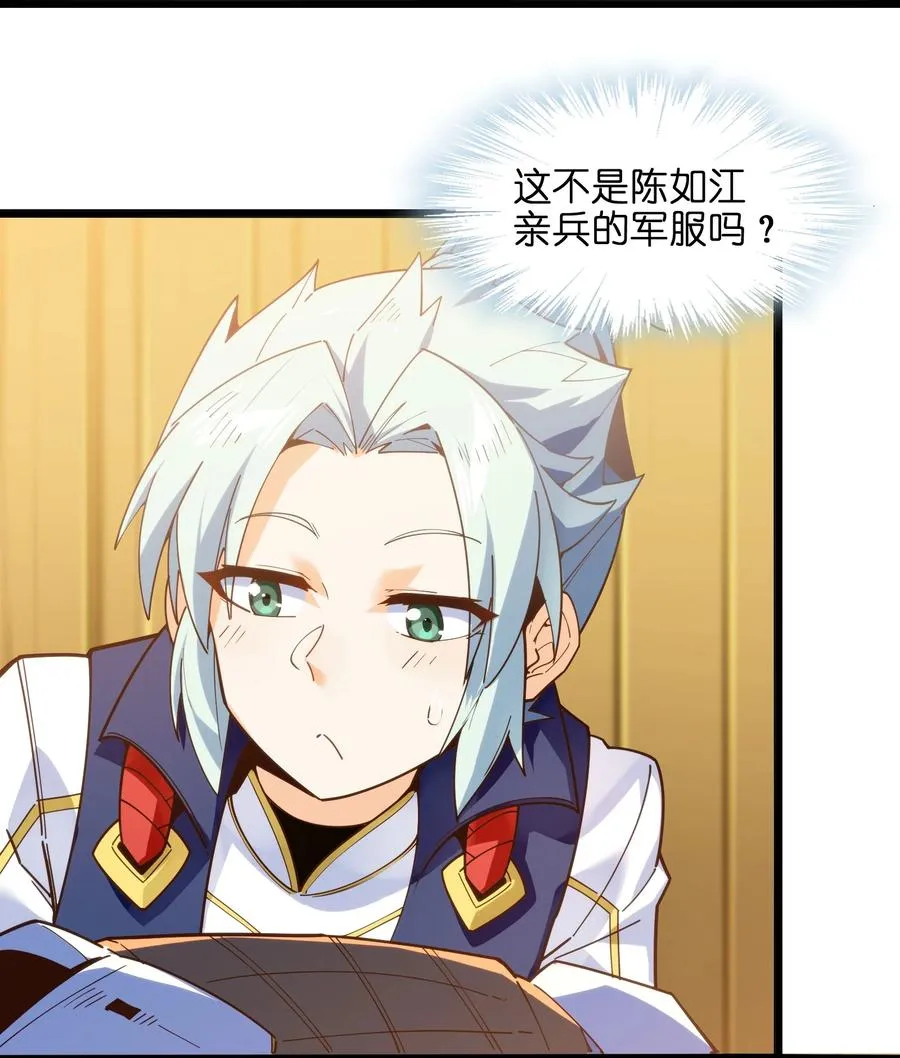 024 这种传言也有人会信？ 第23页