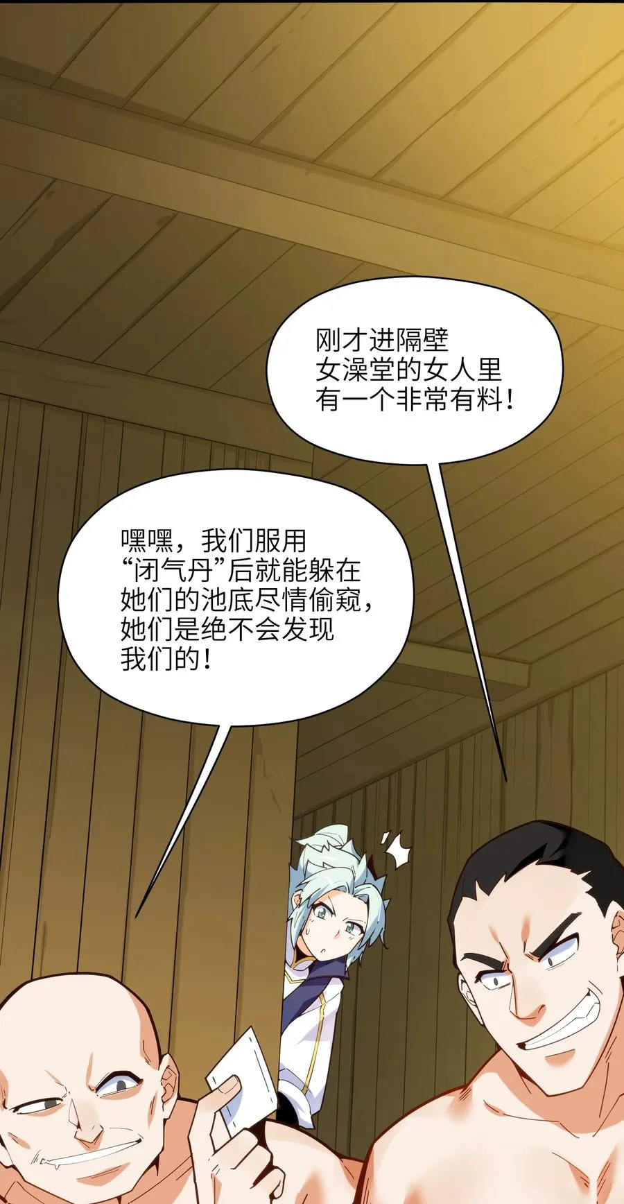 024 这种传言也有人会信？ 第24页