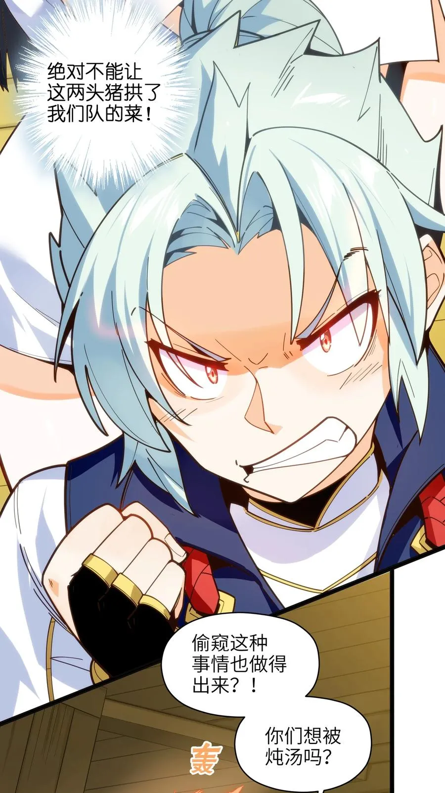 024 这种传言也有人会信？ 第27页